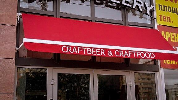 Витринные маркизы для бара Craft Beer & Craft Food