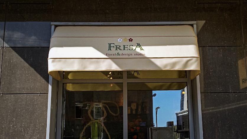 Корзинные маркизы для цветочного магазина Fresa