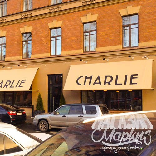 Витринные маркизы для ресторана «Charlie»