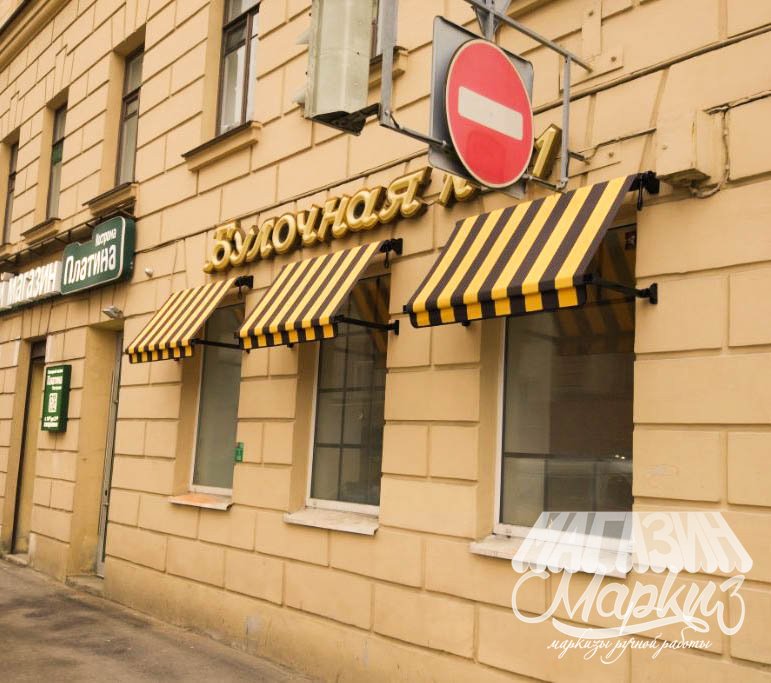 Витринные маркизы для булочной в Санкт-Петербурге